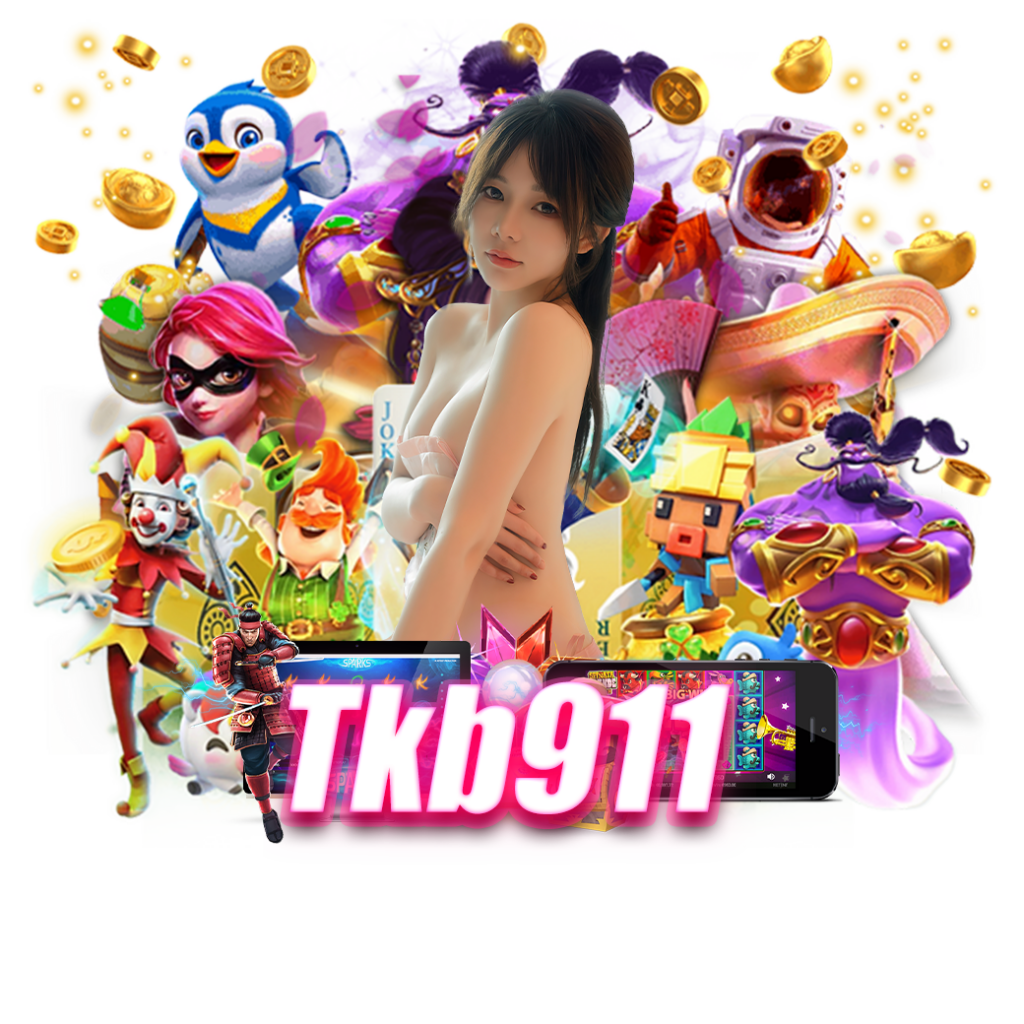 tkb911 เครดิตฟรี